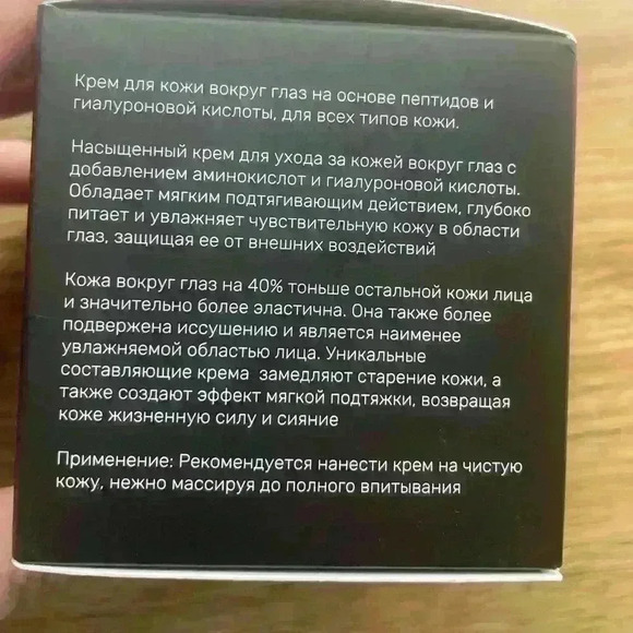 PEPTID+ 24K GOLD DAY CREAM REVIVING AND ANTI- WRINKLE EYE CREAM NEW - Picture 2 of 5